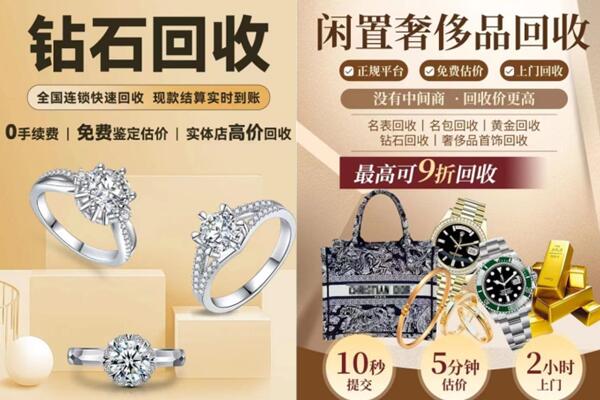开远市回收钻石